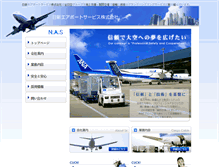 Tablet Screenshot of nissin-airport.com